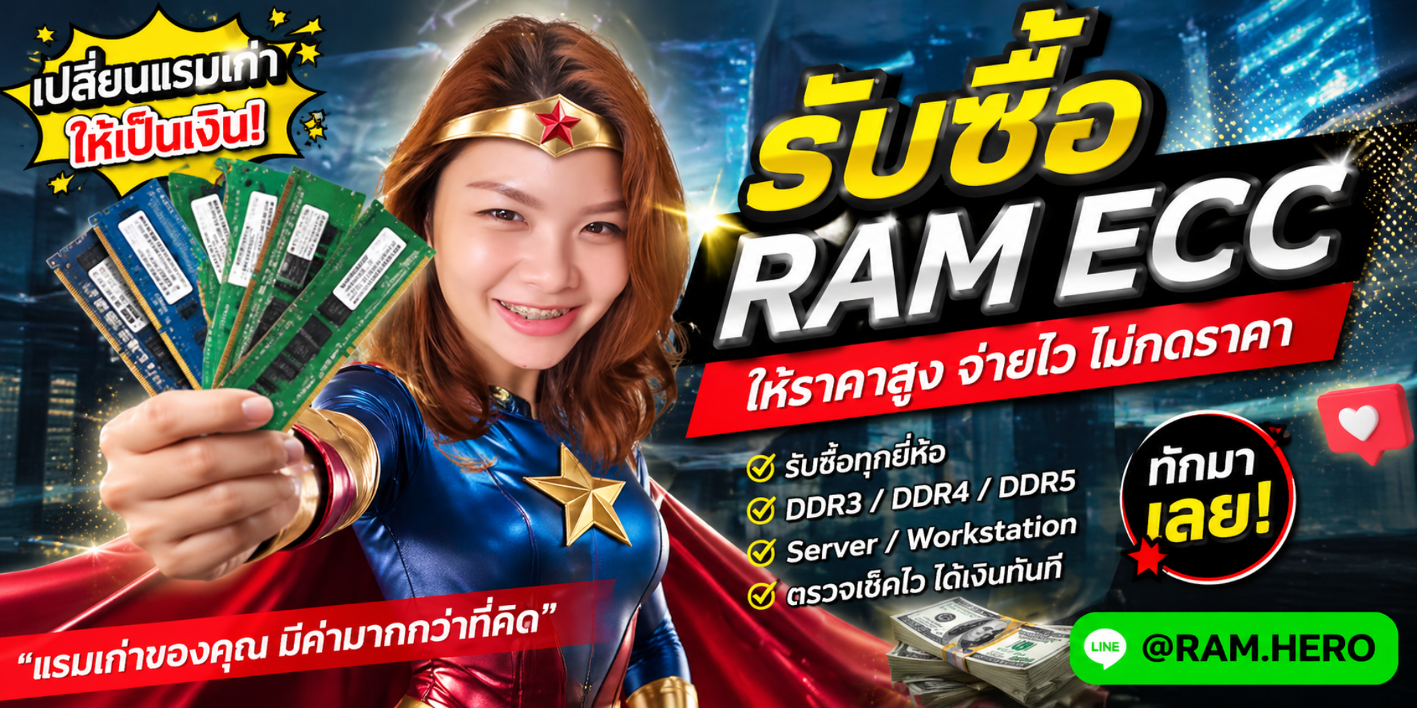 รับซื้อ Ram Ecc ทุกรุ่นทุกยี่ห้อ